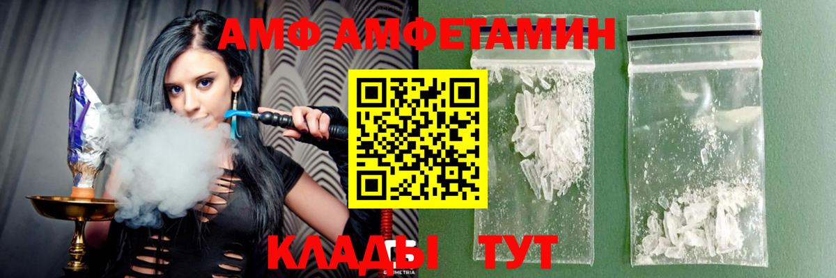 АМФЕТАМИН  Амфетамин  Вход с VPN  Реутов  Amphetamine Premium 