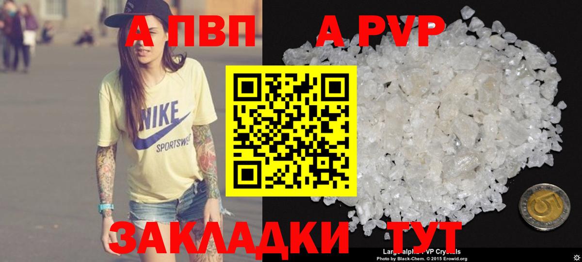 Альфа ПВП крисы CK Реутов