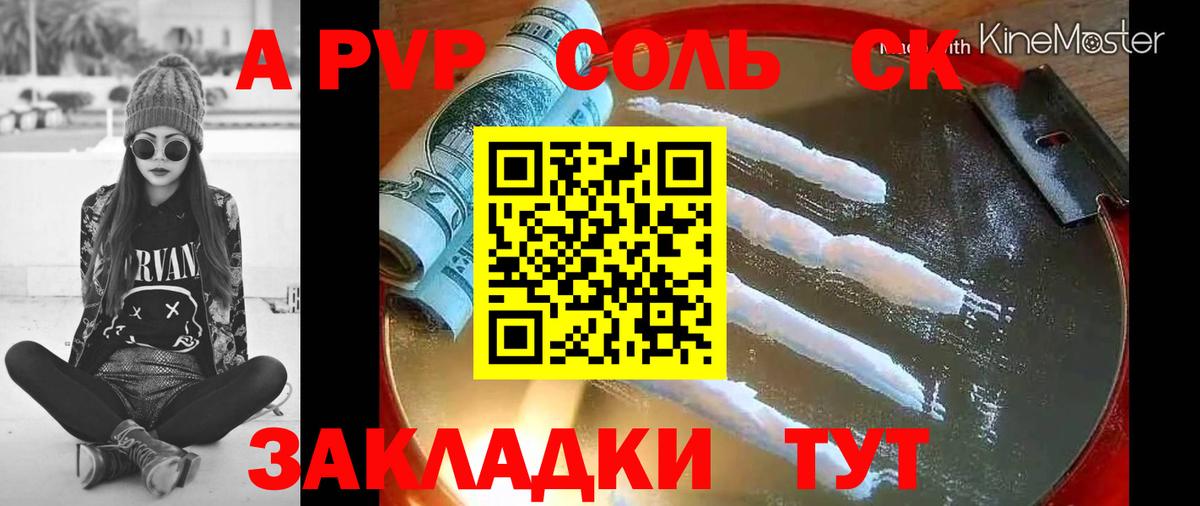 Альфа ПВП крисы CK  Alpha-PVP Crystall  Alpha-PVP крисы CK  Реутов  Вход с VPN 