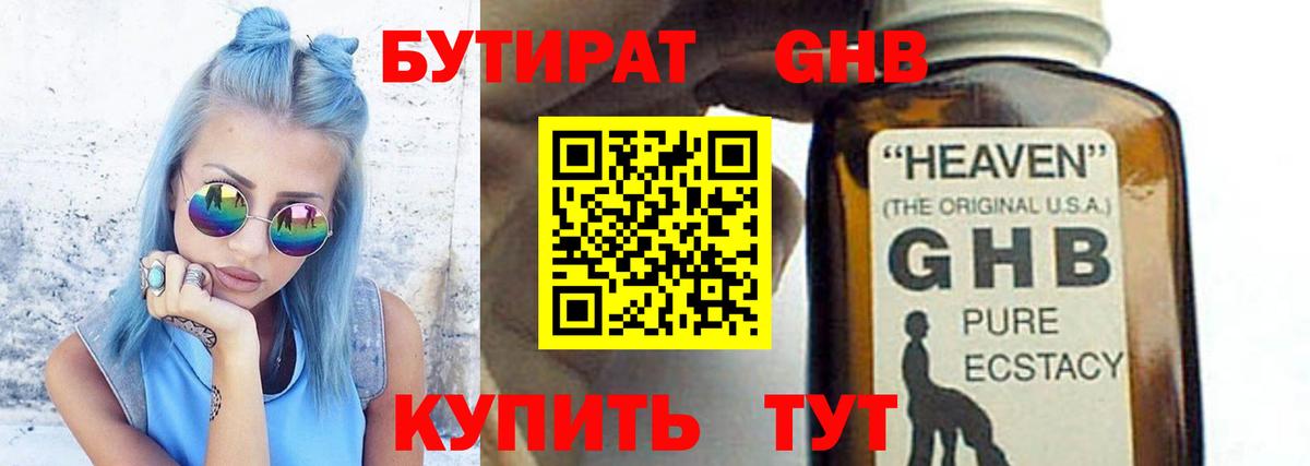 Реутов  БУТИРАТ Butirat  Вход с VPN 