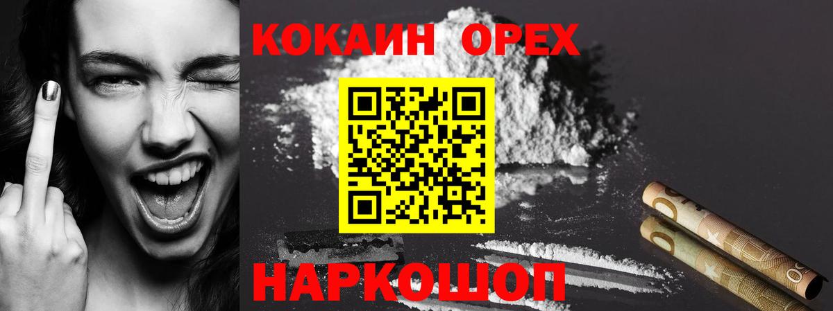 COCAIN Перу  COCAIN VHQ  Вход с VPN  Реутов 