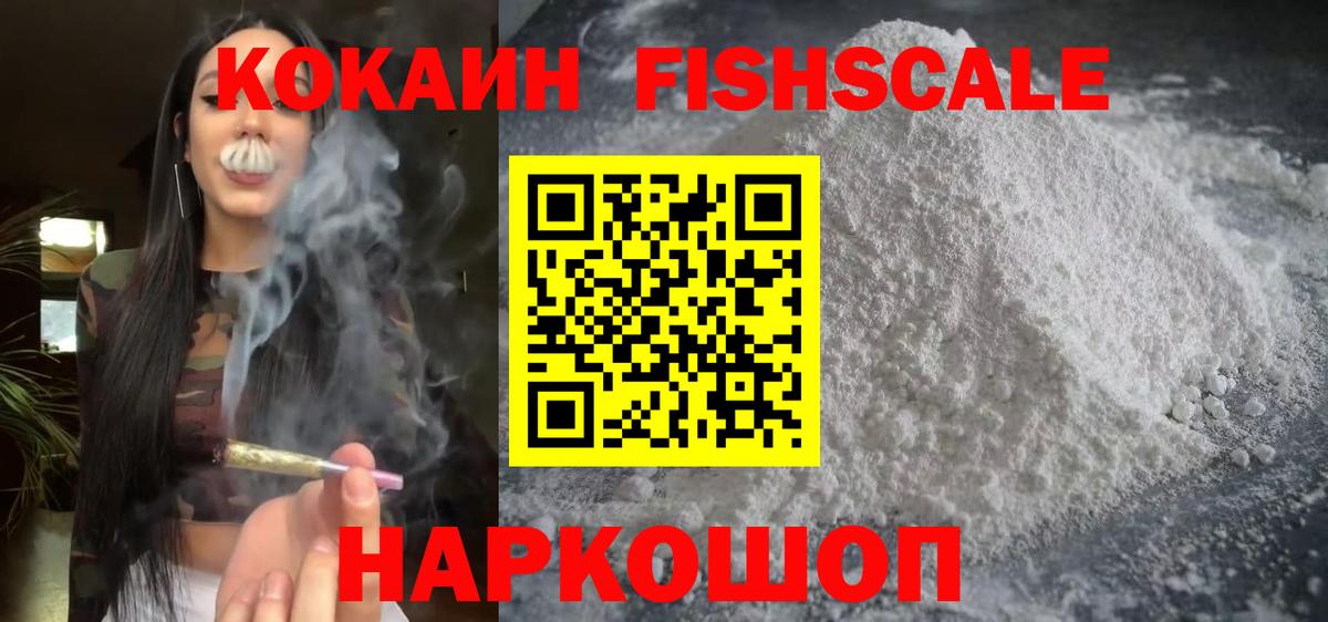 Cocaine 98% Реутов