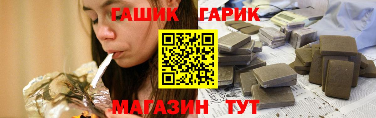 Гашиш Premium Реутов