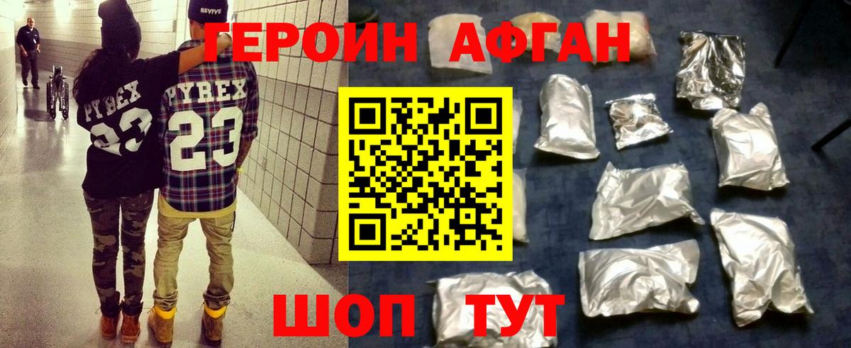 Реутов  ГЕРОИН Heroin  Вход с VPN 