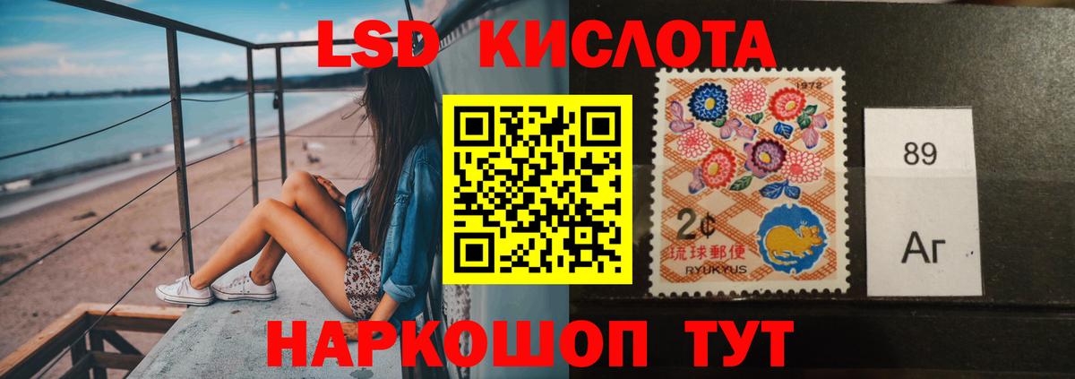 ЛСД экстази  LSD-25 экстази кислота  ЛСД экстази ecstasy  Вход с VPN  Реутов 