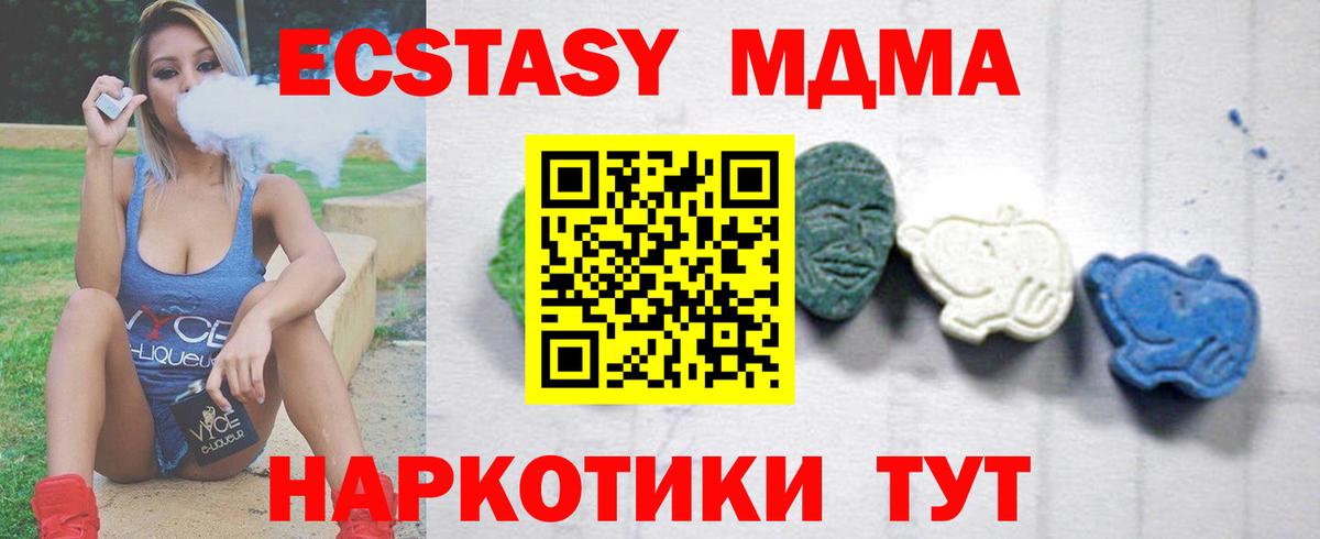 МДМА  Вход с VPN  Реутов  ГАШИШ  МАРИХУАНА  Меф МЯУ МЯУ  