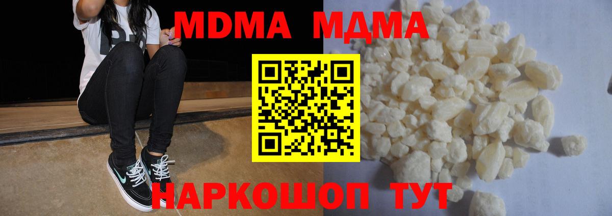Реутов  МДМА  Вход с VPN  MDMA молли  MDMA VHQ 