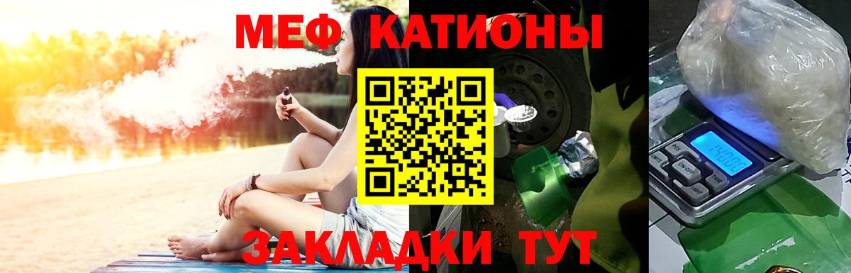 МЯУ-МЯУ mephedrone  Меф  МЕФ  Меф 4 MMC  Вход с VPN  Реутов 