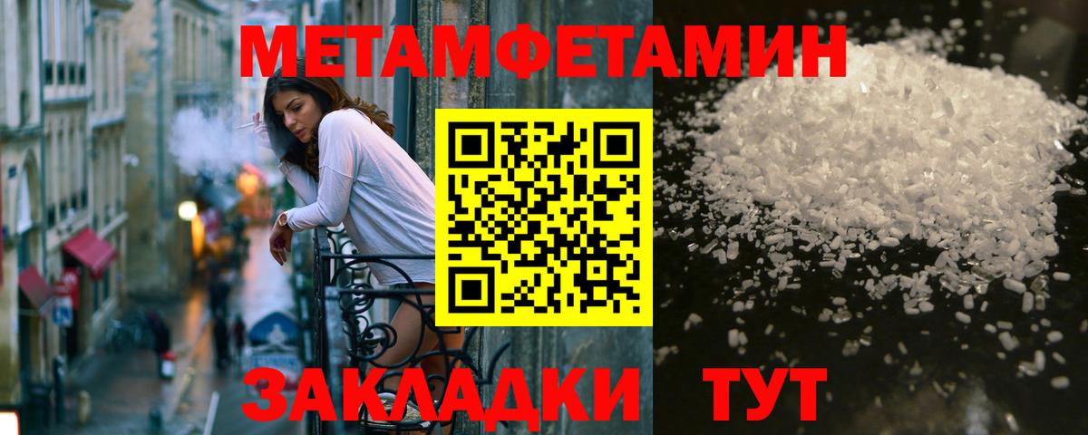 МЕТАМФЕТАМИН мет  Вход с VPN  МЕТАМФЕТАМИН мет  Реутов 