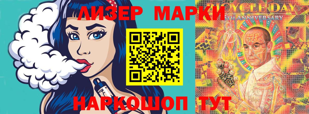 Наркотические марки 1,5мг  Вход с VPN  Реутов  Наркотические марки 1,5мг 