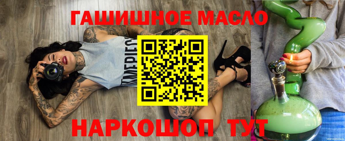 Реутов  ТГК гашишное масло  Дистиллят ТГК жижа  Вход с VPN 