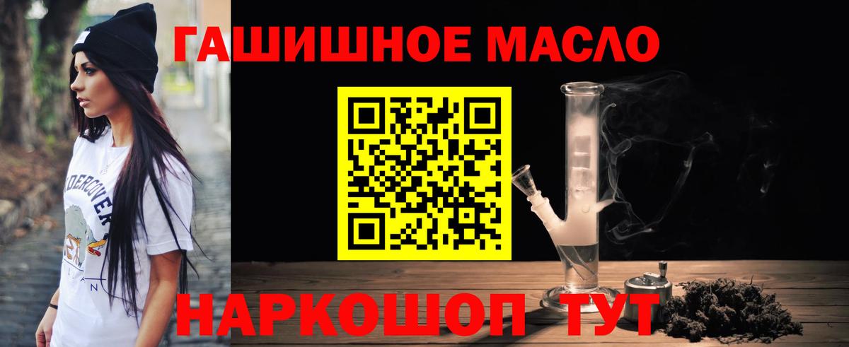 Дистиллят ТГК THC oil Реутов
